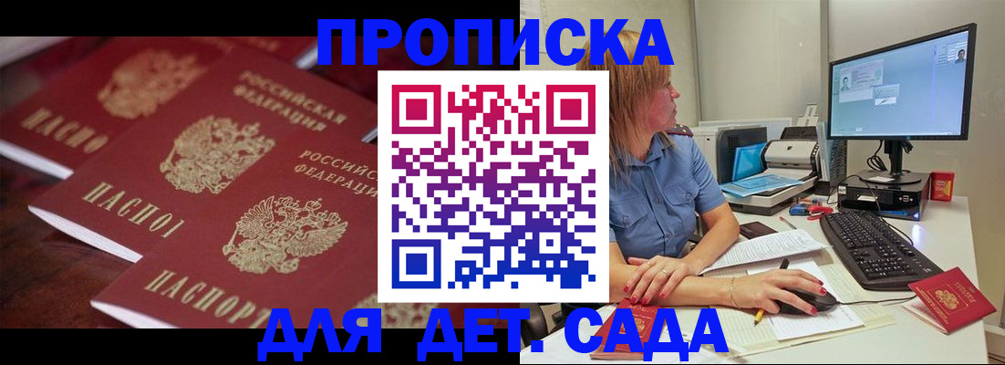 временная регистрация в Лагани