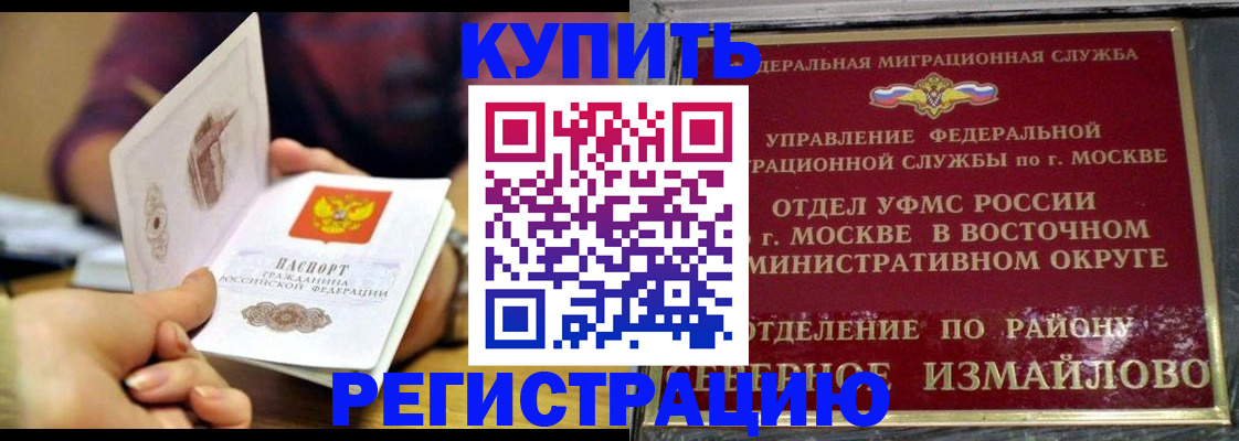 временная регистрация законно в Лагани